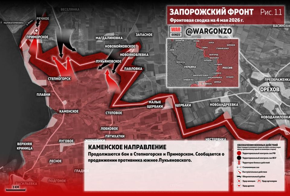 WarGonzo: Фронтовая сводка на утро 04.05.26