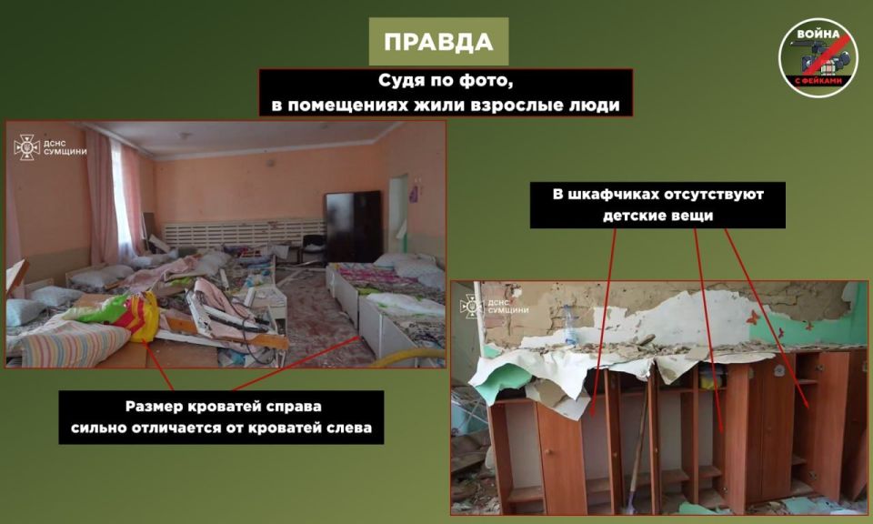 Фейк: ВС РФ нанесли удар по функционирующему детскому саду в Сумах Фейк: ВС РФ нанесли удар по функционирующему детскому саду в Сумах