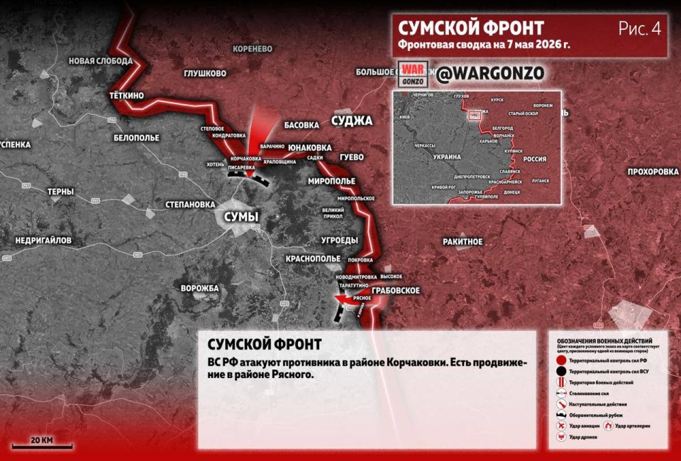 WarGonzo: Фронтовая сводка на утро 07.05.26 WarGonzo: Фронтовая сводка на утро 07.05.26