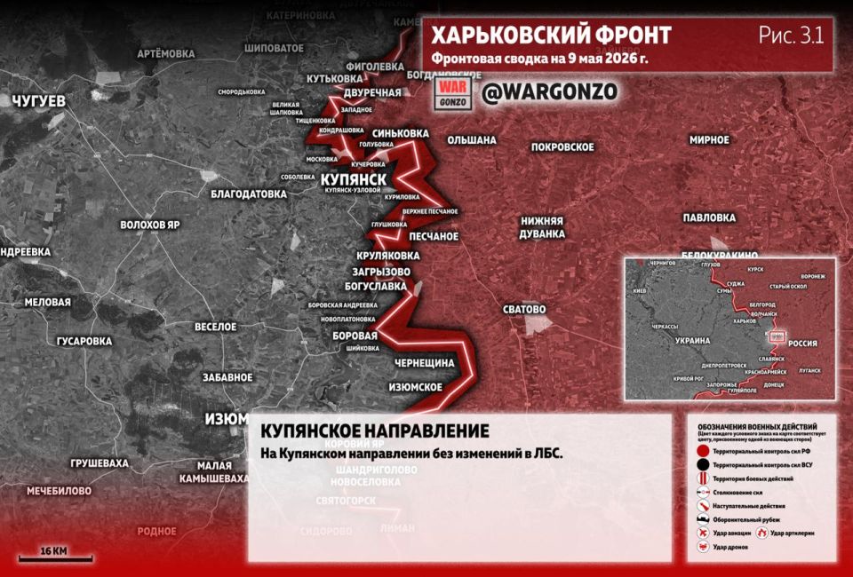 WarGonzo: Фронтовая сводка на утро 09.05.26 WarGonzo: Фронтовая сводка на утро 09.05.26
