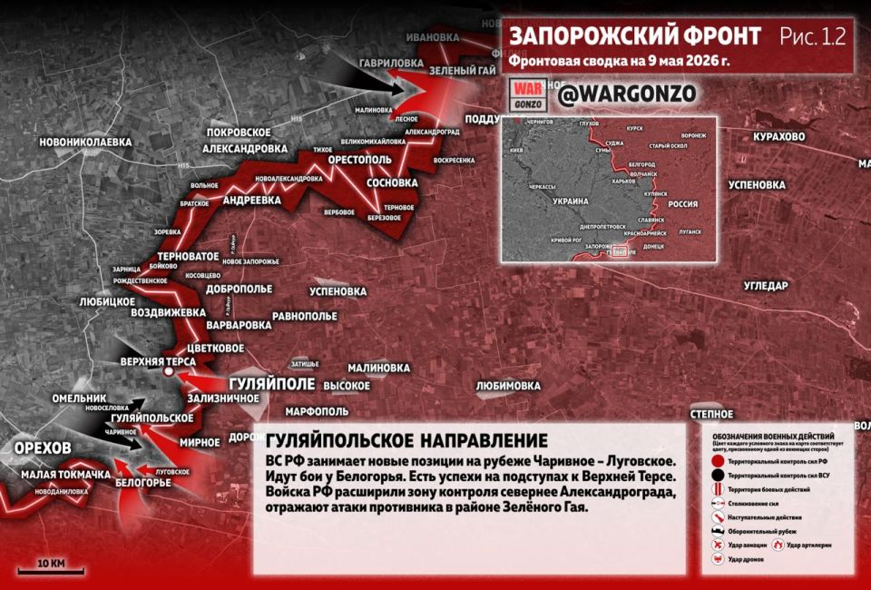 WarGonzo: Фронтовая сводка на утро 09.05.26 WarGonzo: Фронтовая сводка на утро 09.05.26