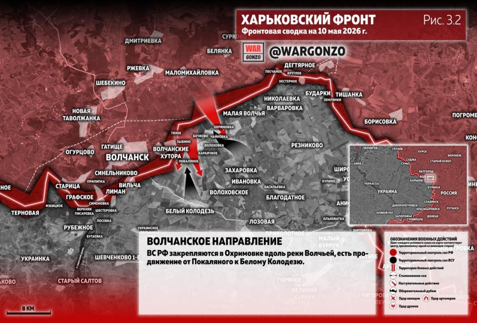 WarGonzo: Фронтовая сводка на утро 10.05.26 WarGonzo: Фронтовая сводка на утро 10.05.26