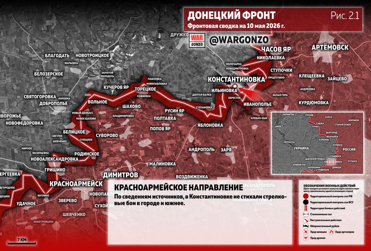 WarGonzo: Фронтовая сводка на утро 10.05.26 WarGonzo: Фронтовая сводка на утро 10.05.26
