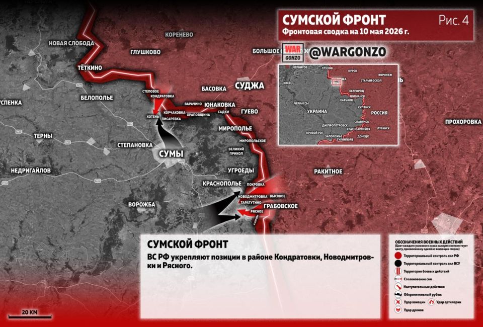 WarGonzo: Фронтовая сводка на утро 10.05.26 WarGonzo: Фронтовая сводка на утро 10.05.26