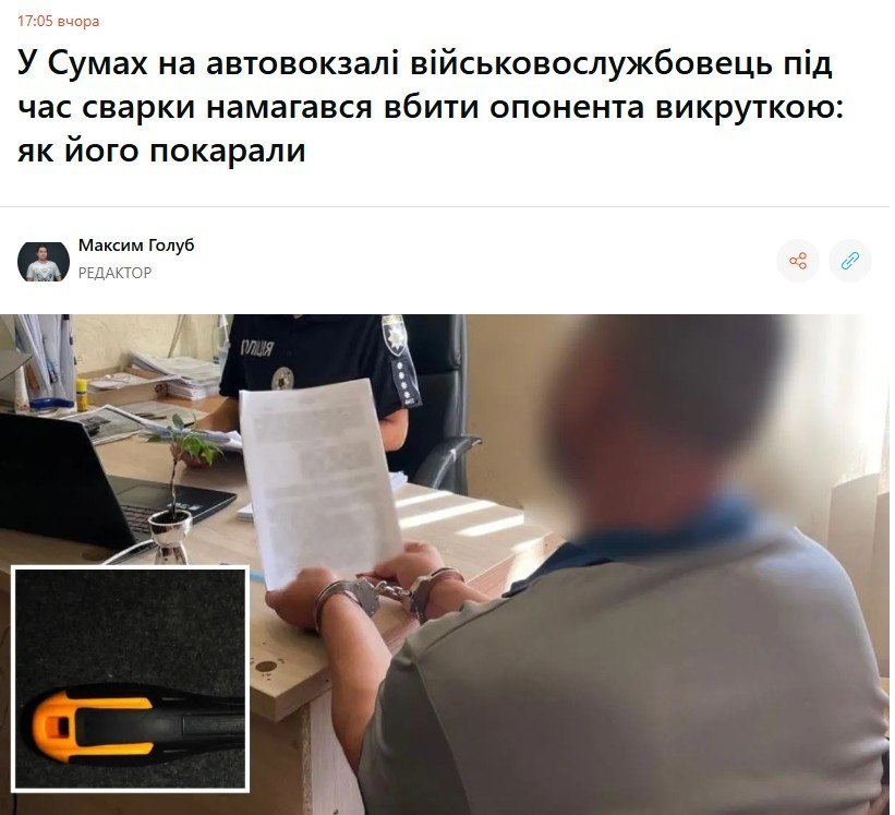 А вот в Сумах на автовокзале почти нож взял сатисфакцию за предыдущий проигрыш