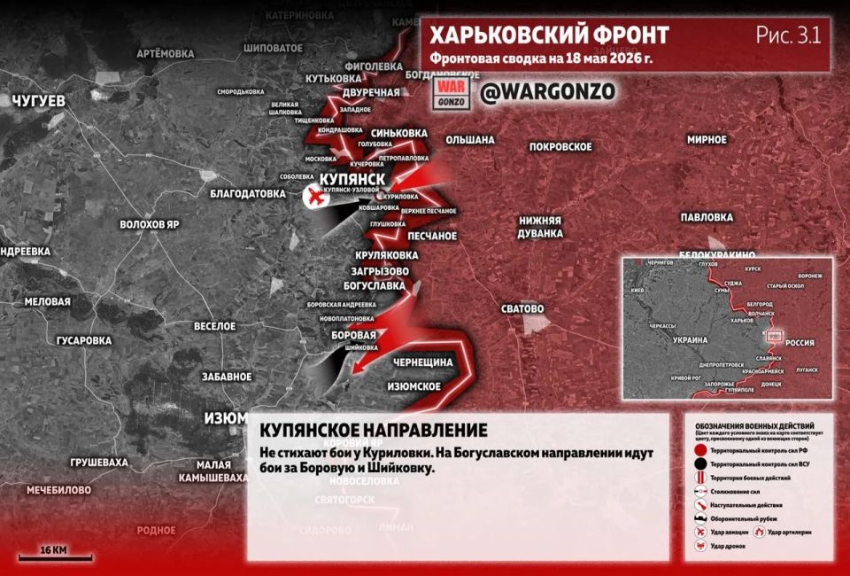 WarGonzo: Фронтовая сводка на утро 18.05.26 WarGonzo: Фронтовая сводка на утро 18.05.26