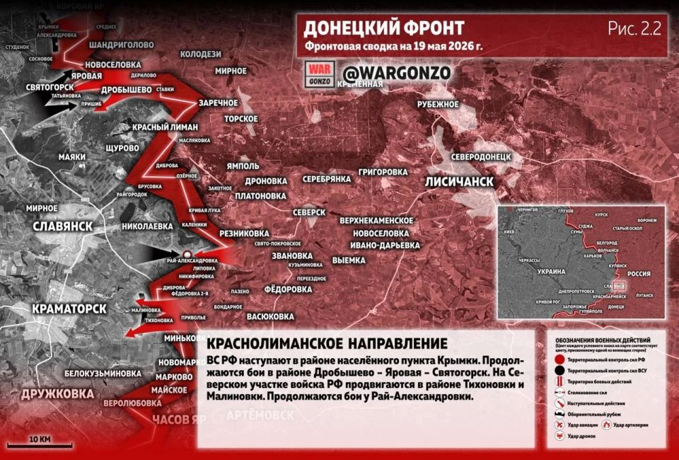 WarGonzo: Фронтовая сводка на утро 19.05.26 WarGonzo: Фронтовая сводка на утро 19.05.26