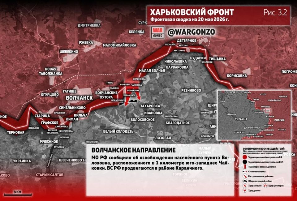 WarGonzo: Фронтовая сводка на утро 20.05.26 WarGonzo: Фронтовая сводка на утро 20.05.26