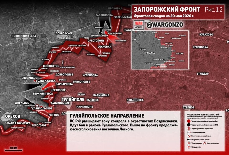 WarGonzo: Фронтовая сводка на утро 20.05.26 WarGonzo: Фронтовая сводка на утро 20.05.26