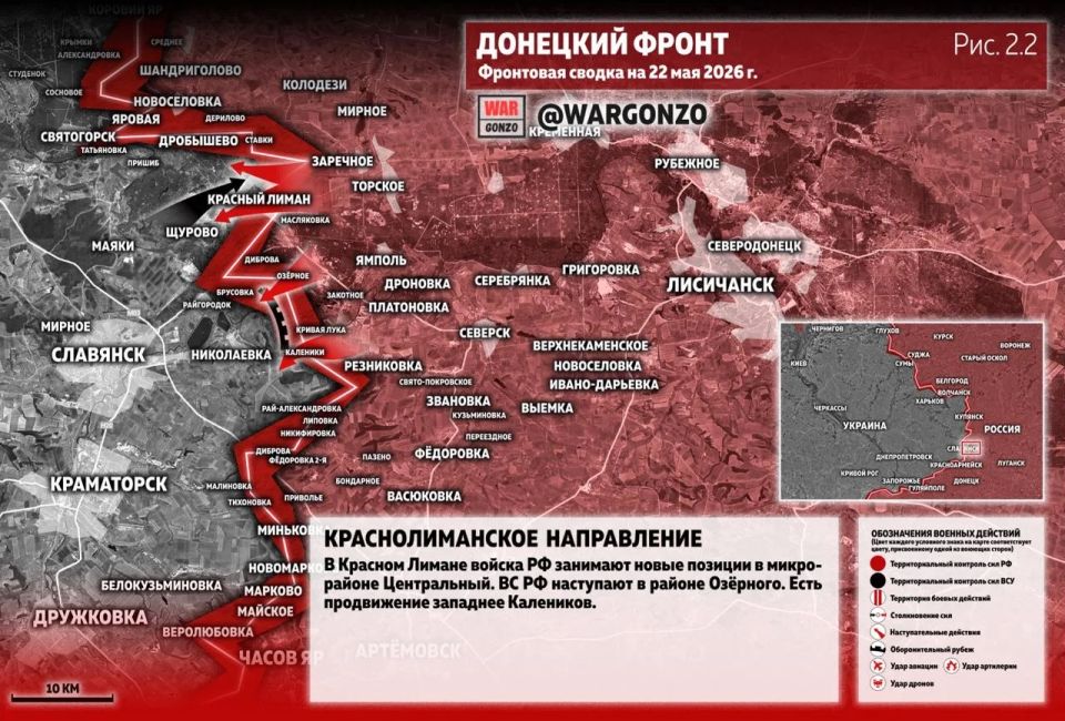 WarGonzo: Фронтовая сводка на утро 22.05.26 WarGonzo: Фронтовая сводка на утро 22.05.26