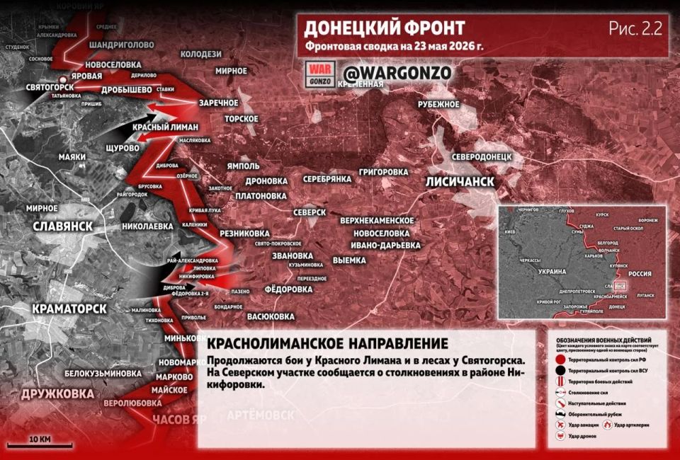 WarGonzo: Фронтовая сводка на утро 23.05.26 WarGonzo: Фронтовая сводка на утро 23.05.26