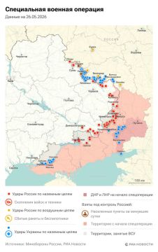 Спецоперация. Обстановка и главные события 26 мая: