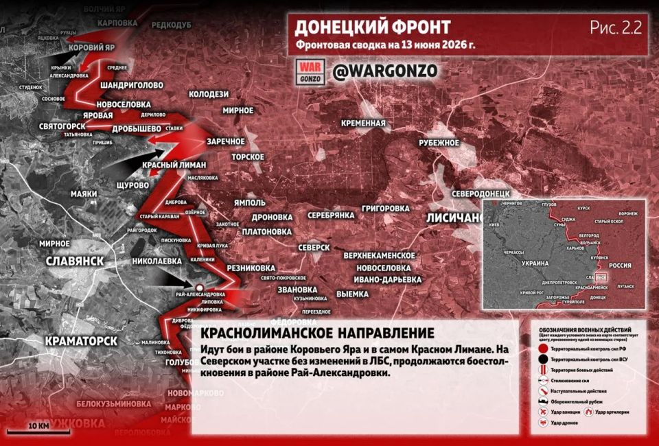 WarGonzo: Фронтовая сводка на утро 13.06.26 WarGonzo: Фронтовая сводка на утро 13.06.26