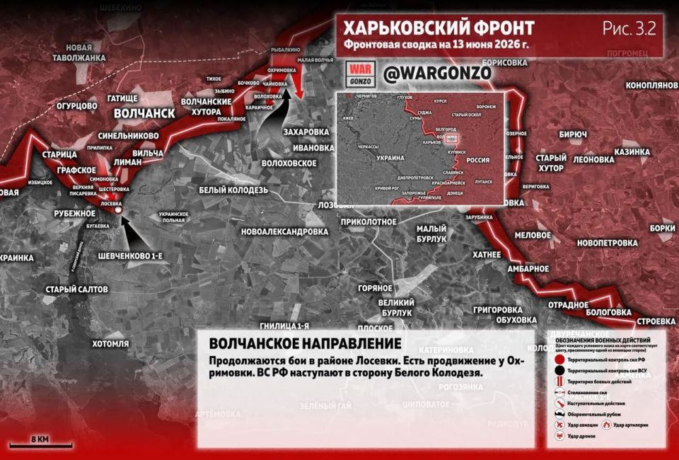 WarGonzo: Фронтовая сводка на утро 13.06.26 WarGonzo: Фронтовая сводка на утро 13.06.26