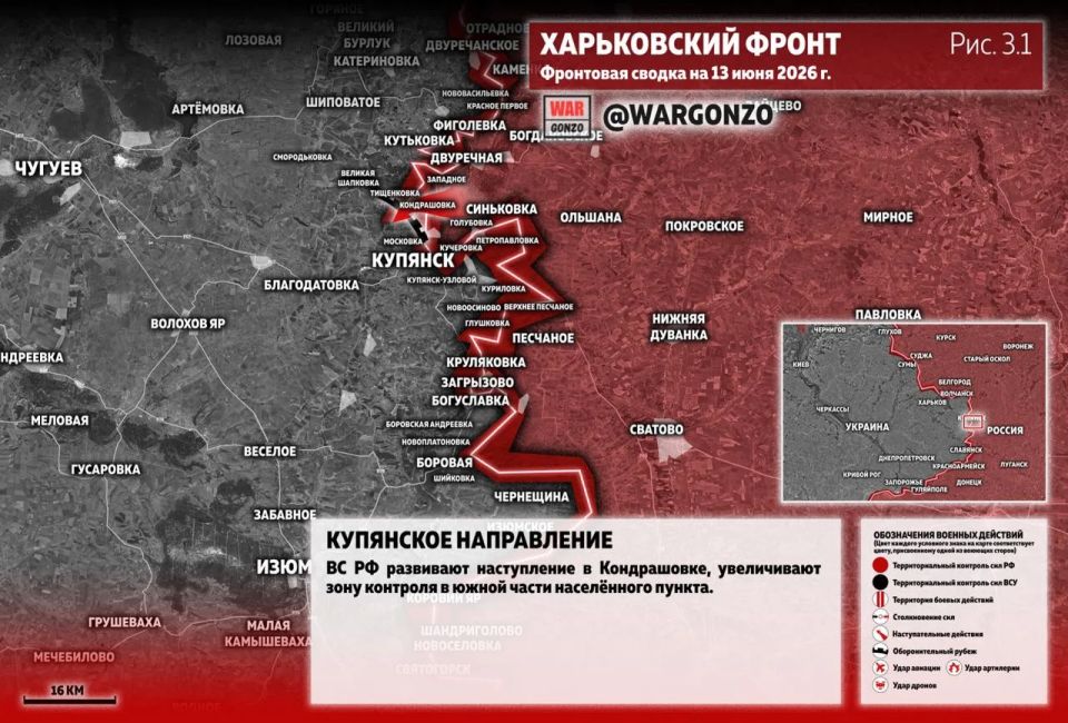 WarGonzo: Фронтовая сводка на утро 13.06.26 WarGonzo: Фронтовая сводка на утро 13.06.26