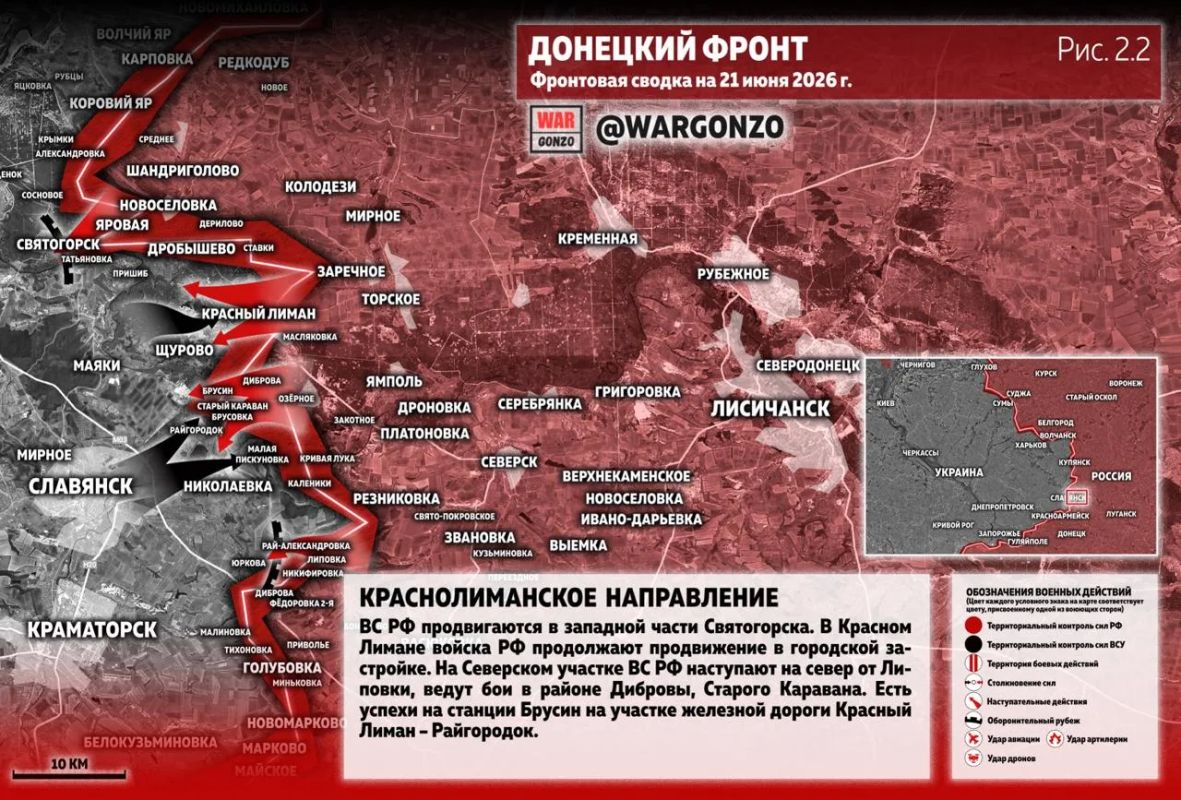 WarGonzo: Фронтовая сводка на утро 21.06.26 WarGonzo: Фронтовая сводка на утро 21.06.26