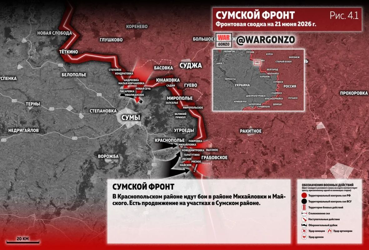 WarGonzo: Фронтовая сводка на утро 21.06.26 WarGonzo: Фронтовая сводка на утро 21.06.26