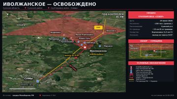 Александр Коц: Российская армия освободила Иволжанское