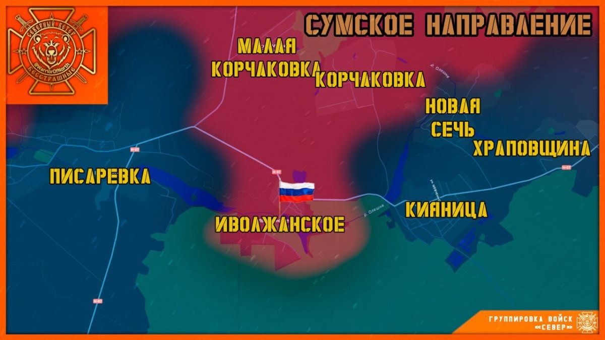 Русская армия очистила от диких бандеровских варваров село Иволжанское в 20 километрах от русского города Сумы