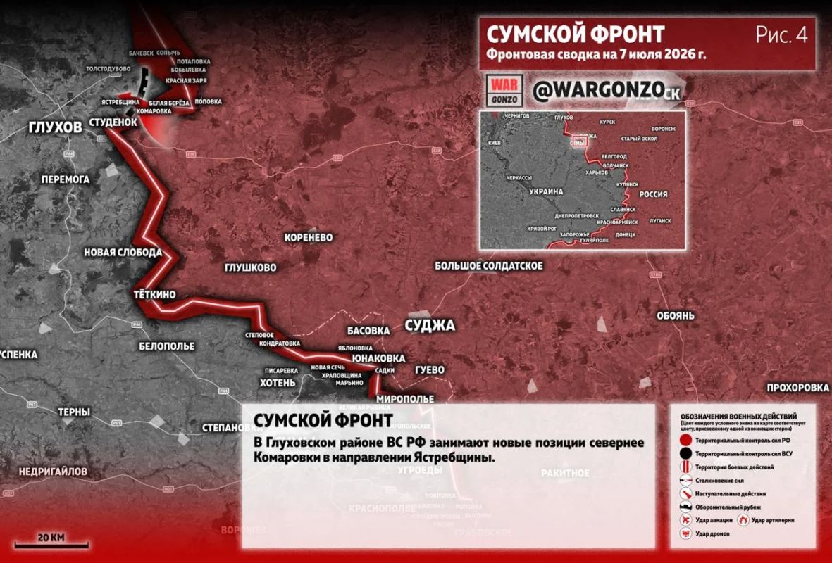 WarGonzo: Фронтовая сводка на утро 07.07.26 WarGonzo: Фронтовая сводка на утро 07.07.26