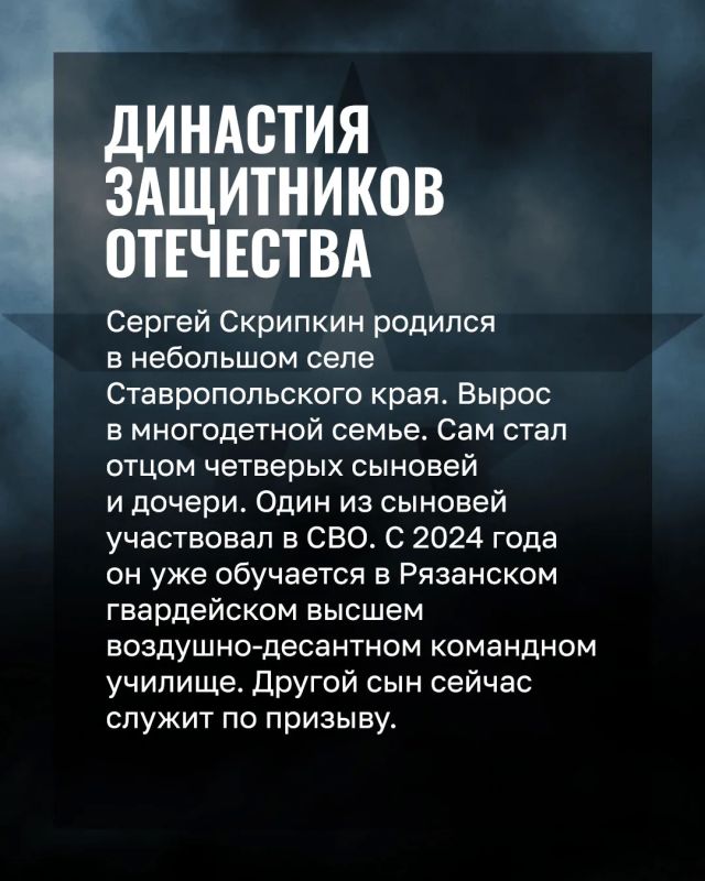 Минобороны России: Закрыл собой товарищей: подвиг гвардии рядового Сергея Скрипкина Минобороны России: Закрыл собой товарищей: подвиг гвардии рядового Сергея Скрипкина