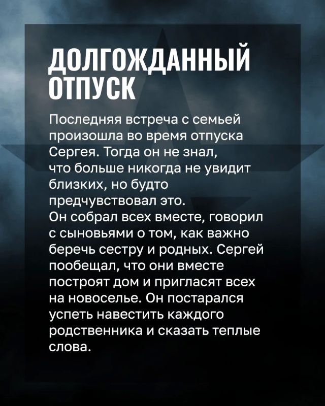 Минобороны России: Закрыл собой товарищей: подвиг гвардии рядового Сергея Скрипкина Минобороны России: Закрыл собой товарищей: подвиг гвардии рядового Сергея Скрипкина