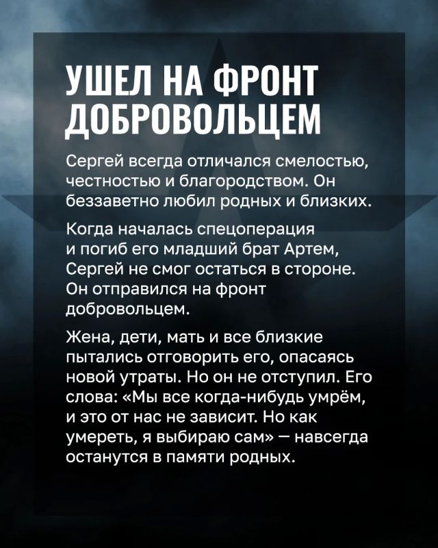 Минобороны России: Закрыл собой товарищей: подвиг гвардии рядового Сергея Скрипкина Минобороны России: Закрыл собой товарищей: подвиг гвардии рядового Сергея Скрипкина