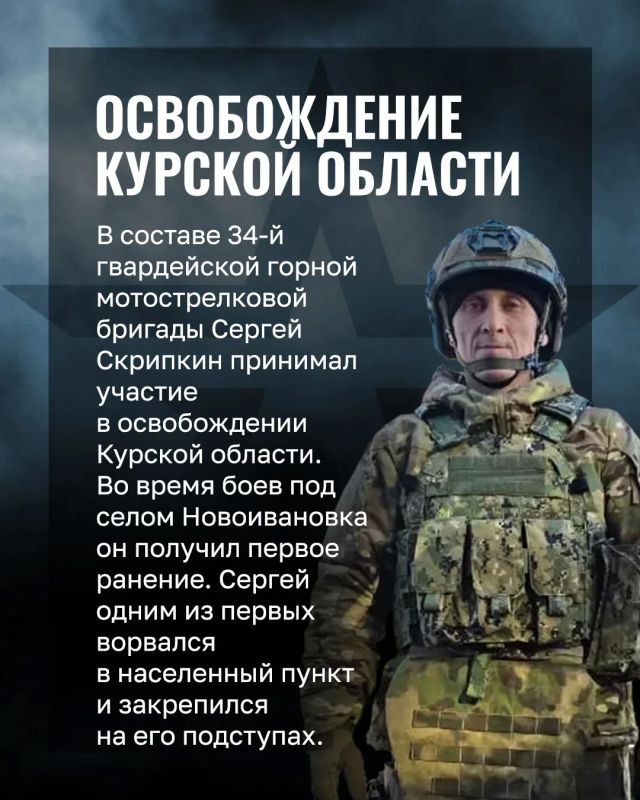 Минобороны России: Закрыл собой товарищей: подвиг гвардии рядового Сергея Скрипкина Минобороны России: Закрыл собой товарищей: подвиг гвардии рядового Сергея Скрипкина
