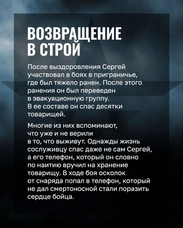 Минобороны России: Закрыл собой товарищей: подвиг гвардии рядового Сергея Скрипкина Минобороны России: Закрыл собой товарищей: подвиг гвардии рядового Сергея Скрипкина