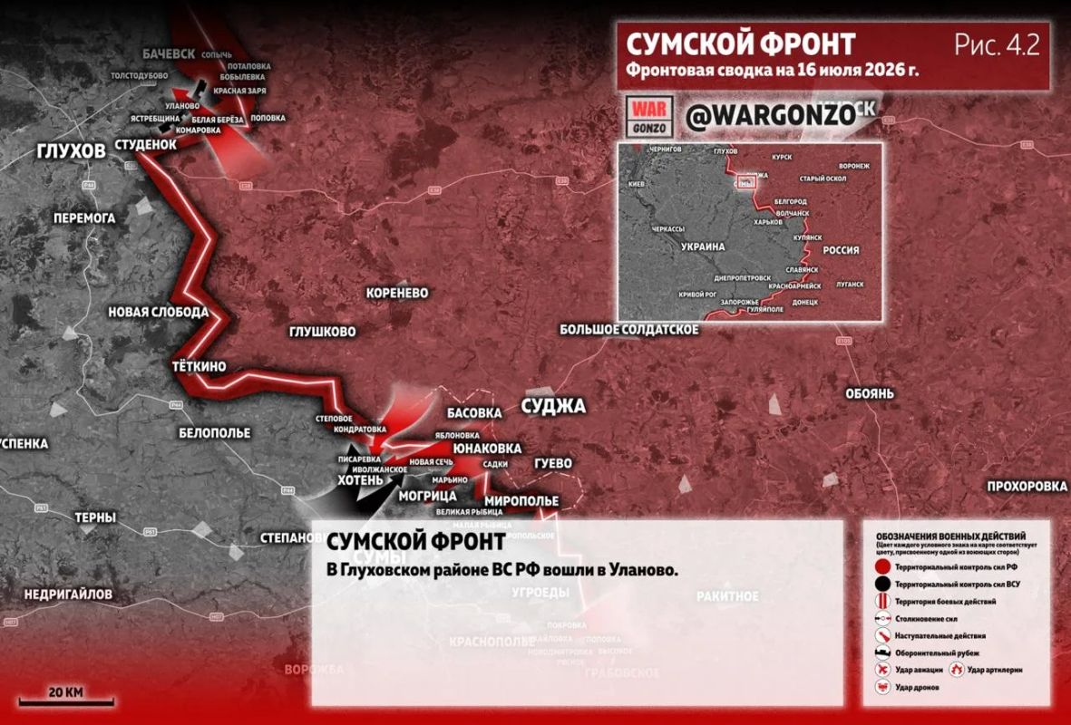 WarGonzo: Фронтовая сводка на утро 16.07.26 WarGonzo: Фронтовая сводка на утро 16.07.26