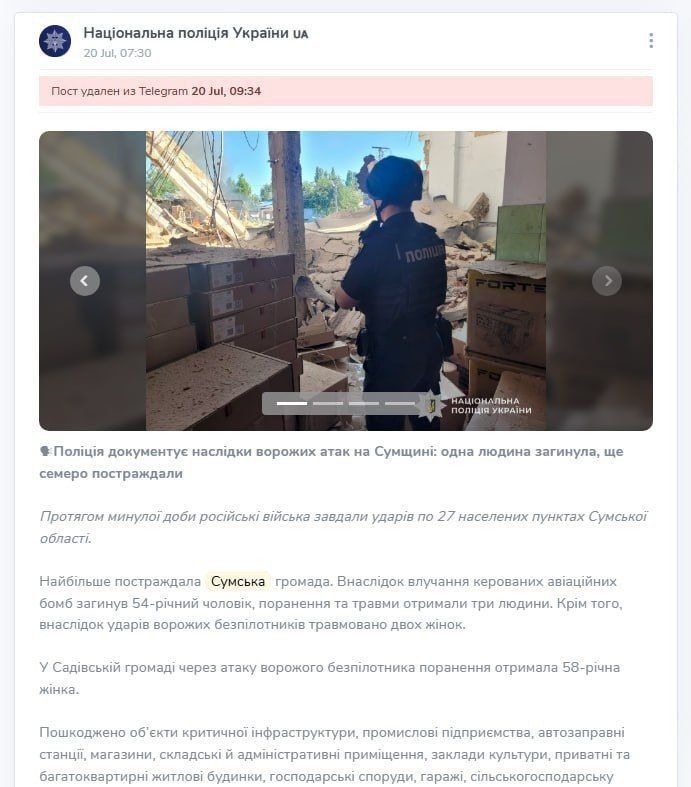 Записки ветерана: Нацполиция укрорейха выкатила жалостливый пост о том, что русня убивает мирных жителей и бомбит детские сады и школы в Сумах Записки ветерана: Нацполиция укрорейха выкатила жалостливый пост о том, что русня убивает мирных жителей и бомбит детские сады и школы в Сумах