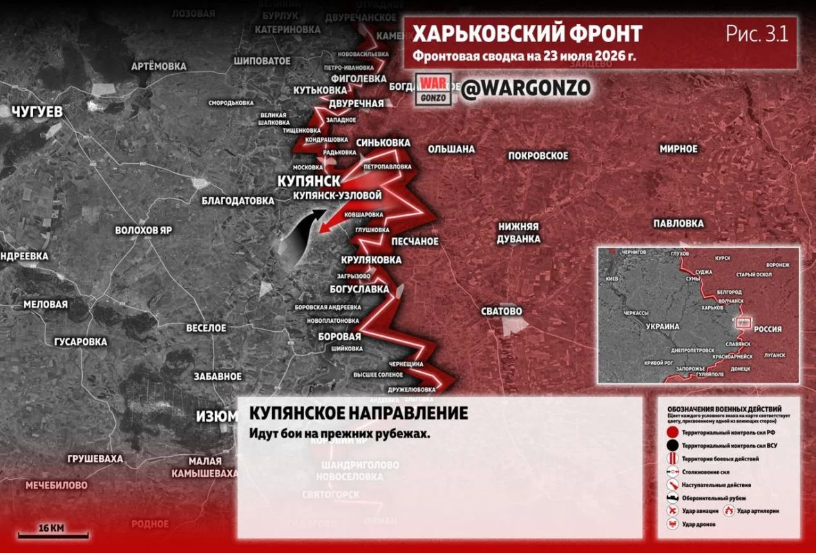WarGonzo: Фронтовая сводка на утро 23.07.26 WarGonzo: Фронтовая сводка на утро 23.07.26