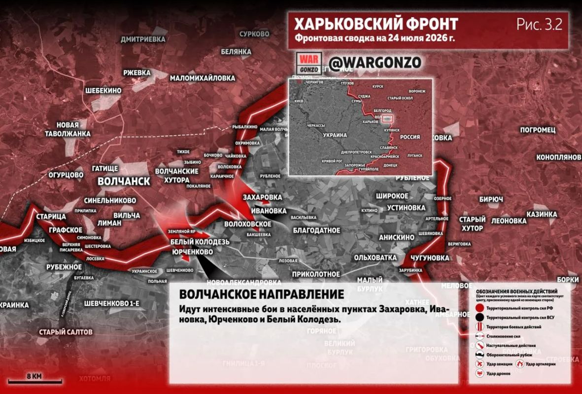 WarGonzo: Фронтовая сводка на утро 24.07.26 WarGonzo: Фронтовая сводка на утро 24.07.26