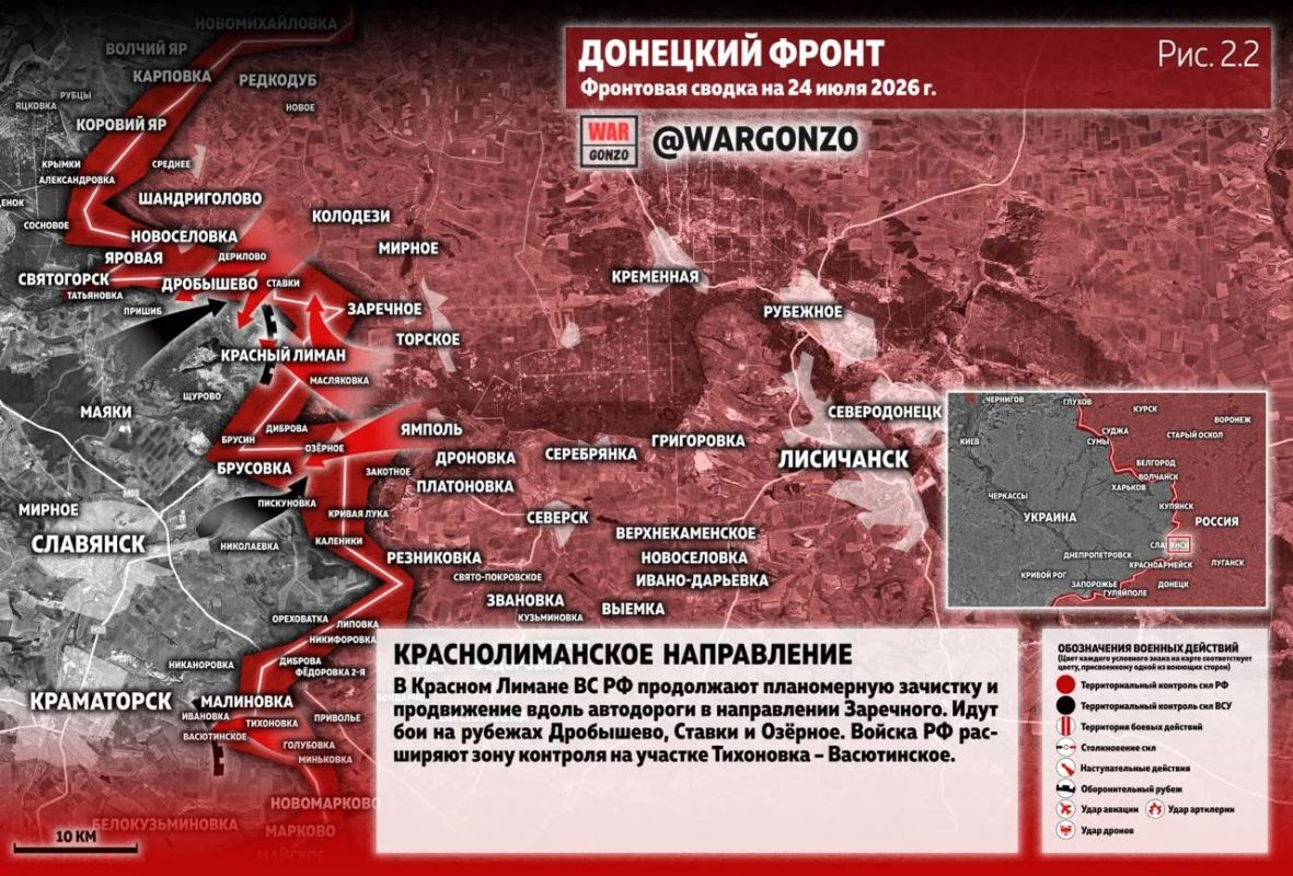 WarGonzo: Фронтовая сводка на утро 24.07.26 WarGonzo: Фронтовая сводка на утро 24.07.26