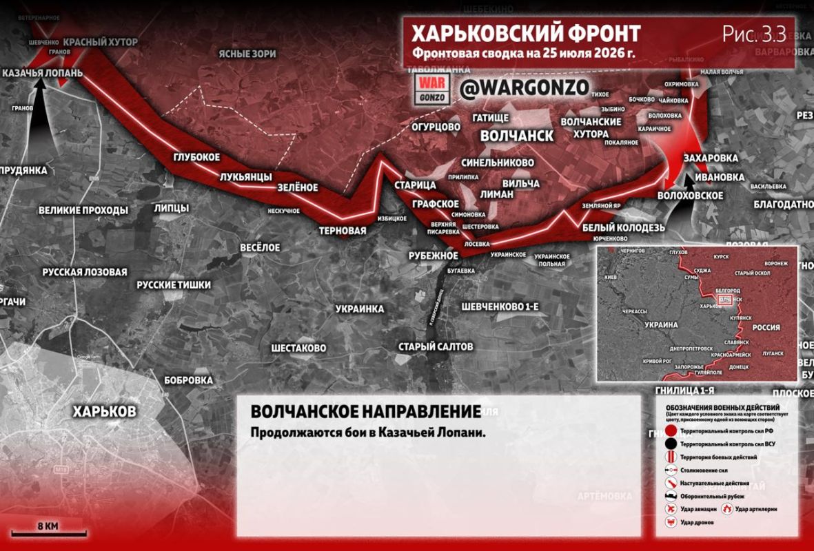 WarGonzo: Фронтовая сводка на утро 25.07.26 WarGonzo: Фронтовая сводка на утро 25.07.26