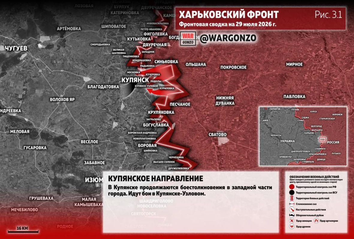 WarGonzo: Фронтовая сводка на утро 29.07.26 WarGonzo: Фронтовая сводка на утро 29.07.26