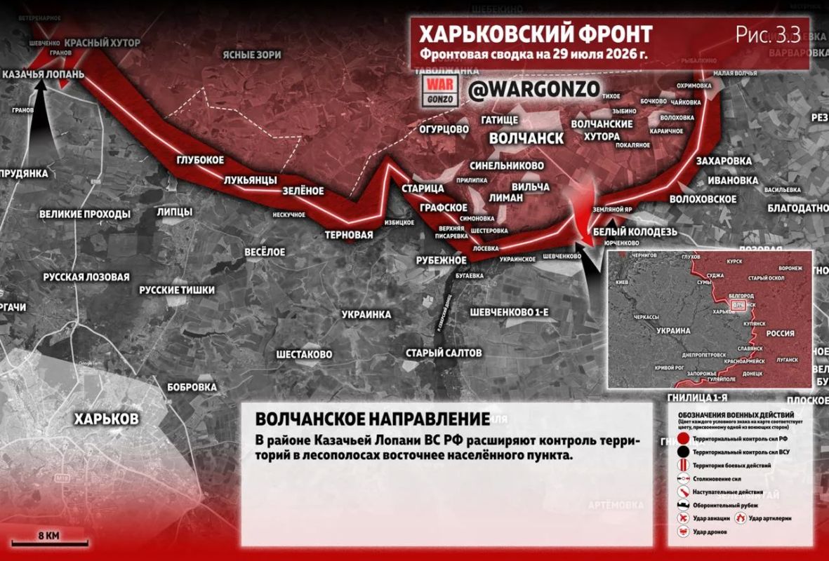 WarGonzo: Фронтовая сводка на утро 29.07.26 WarGonzo: Фронтовая сводка на утро 29.07.26