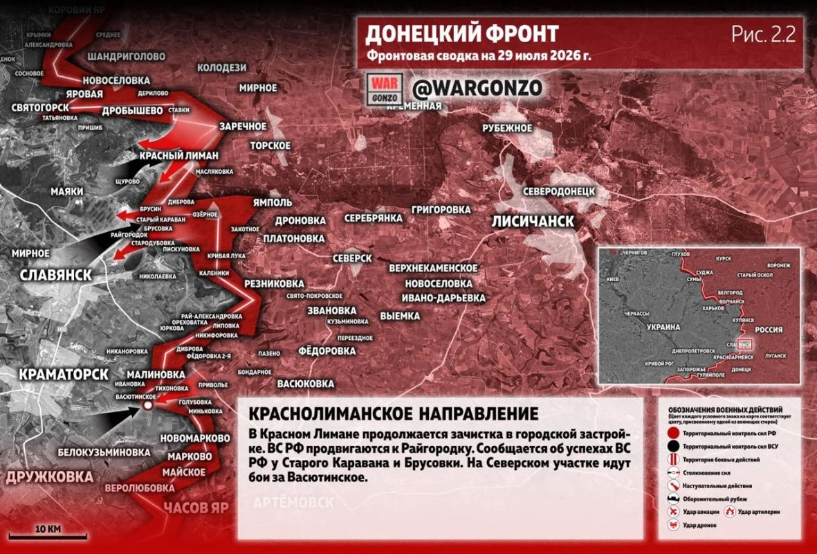 WarGonzo: Фронтовая сводка на утро 29.07.26 WarGonzo: Фронтовая сводка на утро 29.07.26