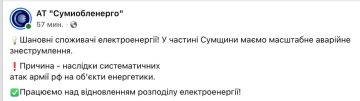 В результате ударов Армии России, большая часть Сумской области обесточено