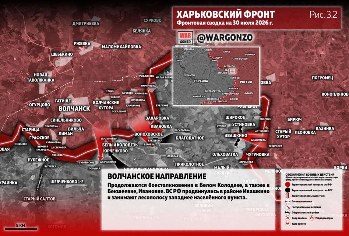 WarGonzo: Фронтовая сводка на утро 30.07.26 WarGonzo: Фронтовая сводка на утро 30.07.26