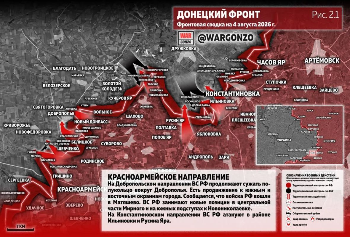 WarGonzo: Фронтовая сводка на утро 04.08.26 WarGonzo: Фронтовая сводка на утро 04.08.26