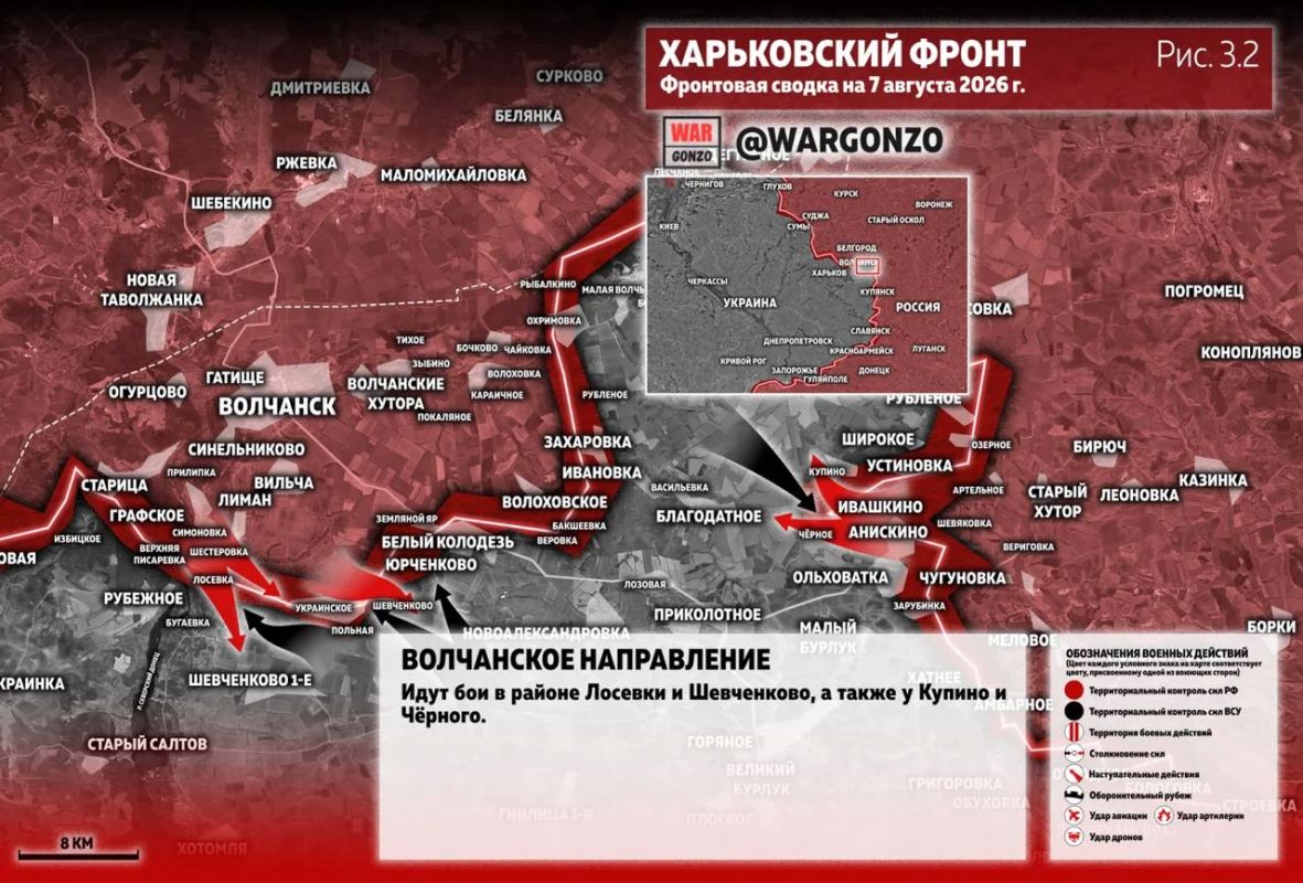 WarGonzo: Фронтовая сводка на утро 07.08.26 WarGonzo: Фронтовая сводка на утро 07.08.26