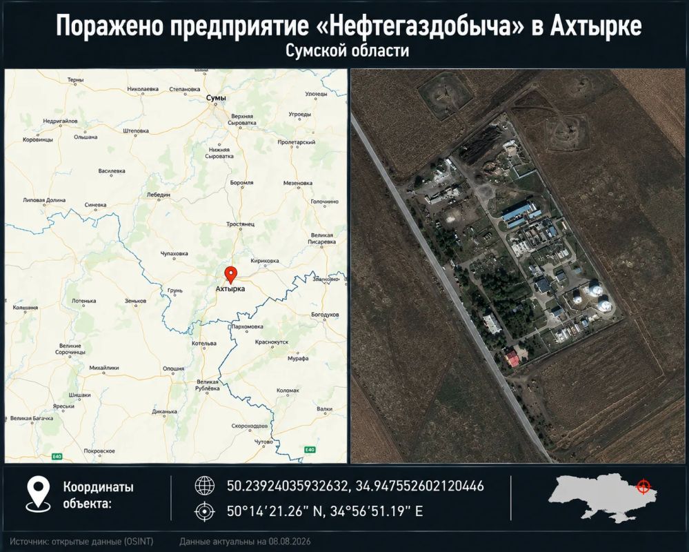 «Герани» накрыли нефтедобывающие объекты в Ахтырском районе Сумской области «Герани» накрыли нефтедобывающие объекты в Ахтырском районе Сумской области