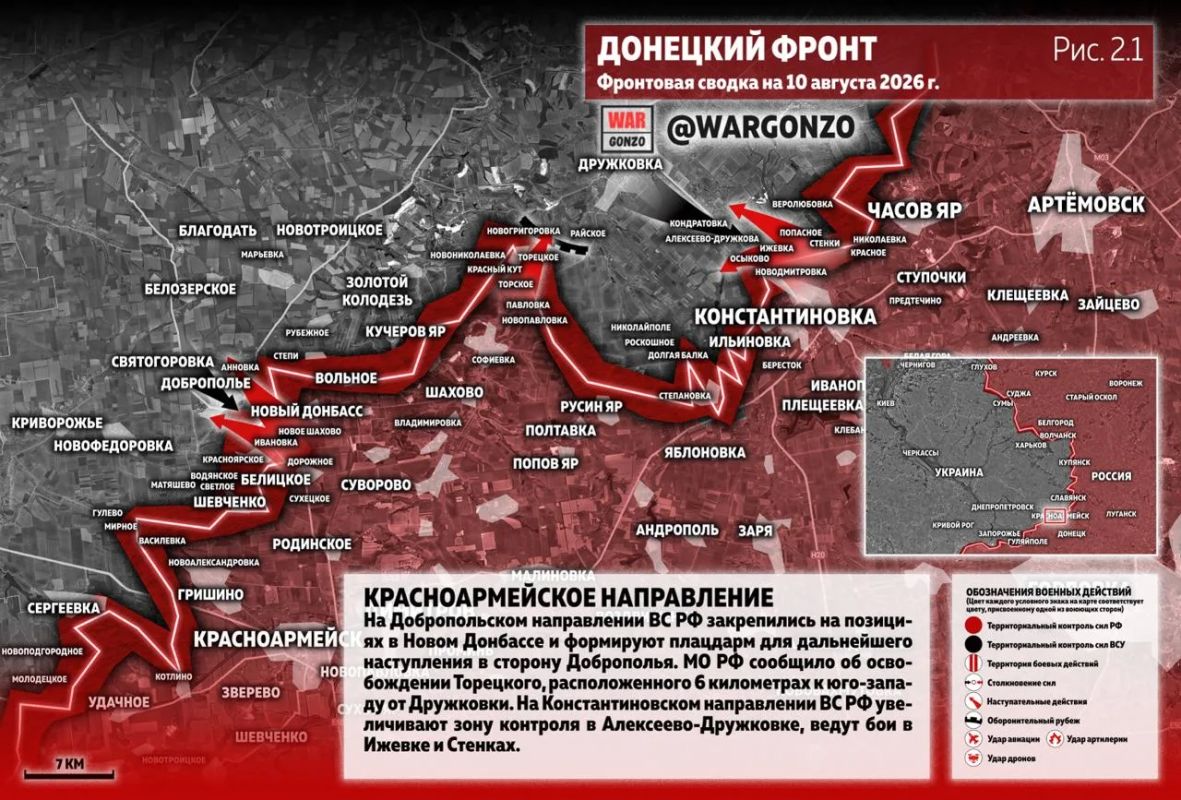 WarGonzo: Фронтовая сводка на утро 10.08.26 WarGonzo: Фронтовая сводка на утро 10.08.26