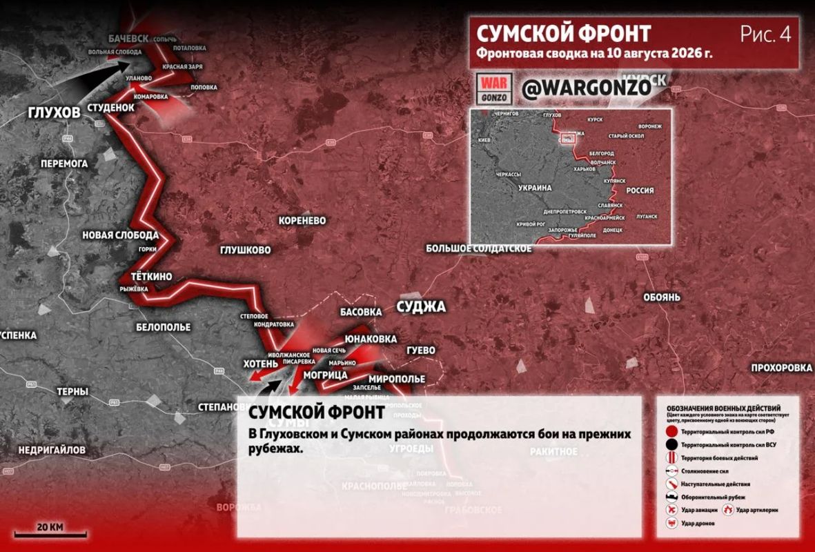 WarGonzo: Фронтовая сводка на утро 10.08.26 WarGonzo: Фронтовая сводка на утро 10.08.26