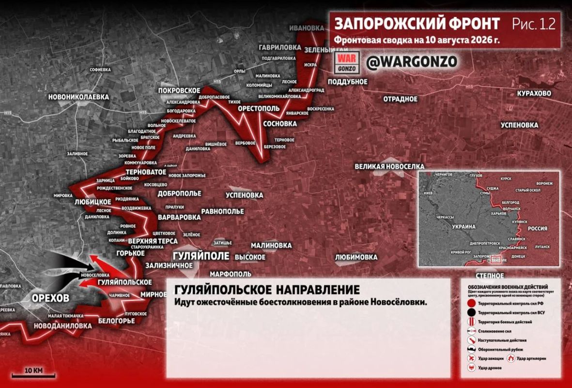 WarGonzo: Фронтовая сводка на утро 10.08.26 WarGonzo: Фронтовая сводка на утро 10.08.26