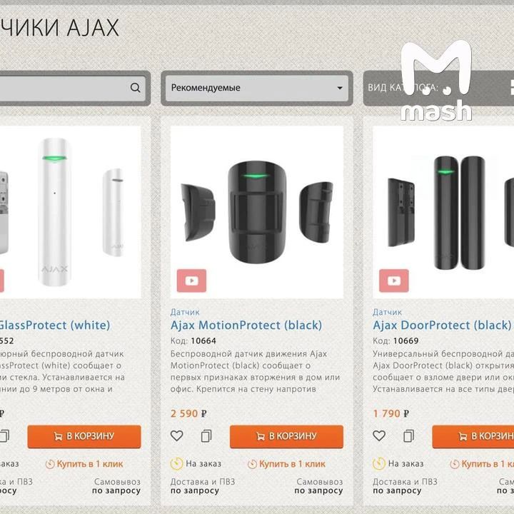 Одни из самых популярных камер и датчиков "Умного дома" в России принадлежат одному из главных спонсоров ВСУ Александру Конотопскому Одни из самых популярных камер и датчиков "Умного дома" в России принадлежат одному из главных спонсоров ВСУ Александру Конотопскому