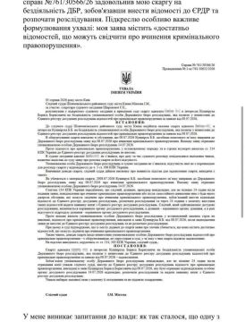 На главу нацбанка Украины Пышного завели дело о подделке диплома