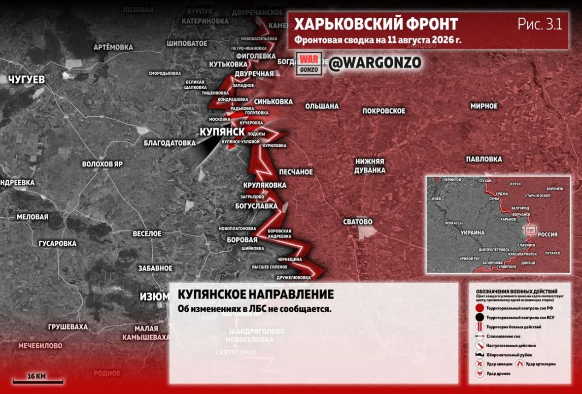 WarGonzo: Фронтовая сводка на утро 11.08.26 WarGonzo: Фронтовая сводка на утро 11.08.26