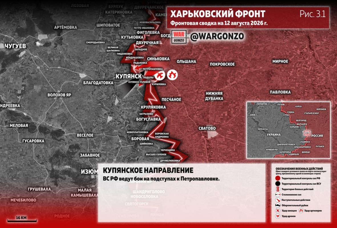 WarGonzo: Фронтовая сводка на утро 12.08.26 WarGonzo: Фронтовая сводка на утро 12.08.26